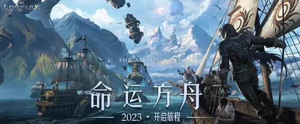 命运思路