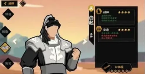 无悔华夏名臣