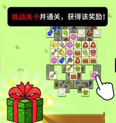 羊了个羊大世界