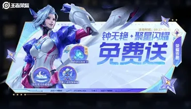 王者荣耀返场皮肤