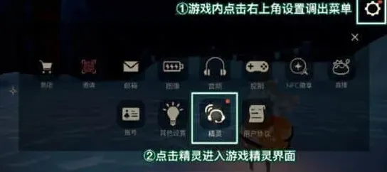 光遇小精灵