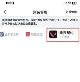 无畏契约无畏