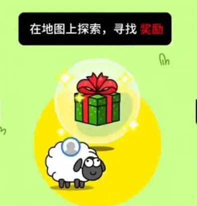 羊了个羊羊羊