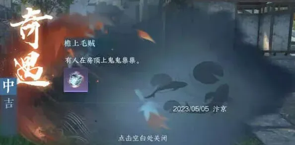 密室逃脱逆水寒手游