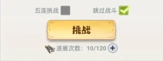 逐鹿主宰世界