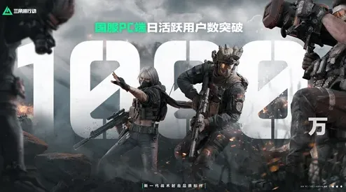三角洲行动新体验