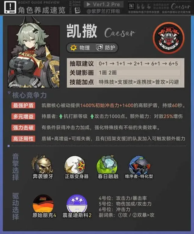 绝区零绝区