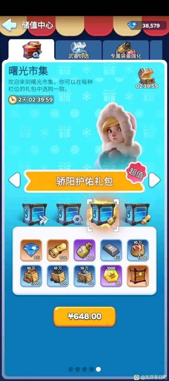 无尽冬日市集