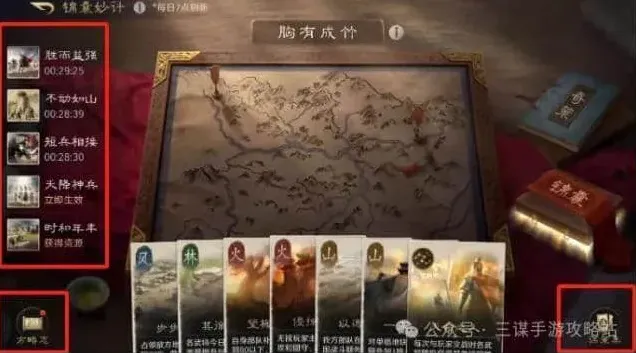 三国杀爆料