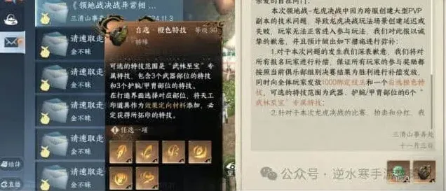 逆水寒橙色