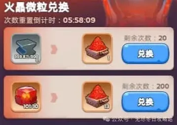 无尽冬日需求