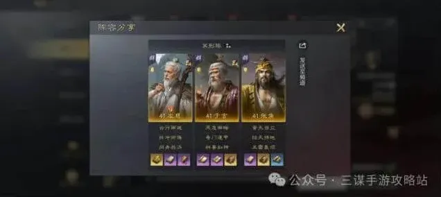 异常三仙