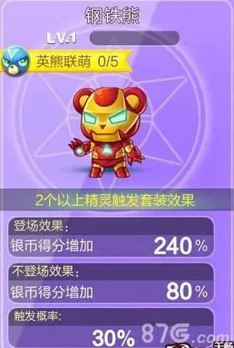 天天酷跑属性