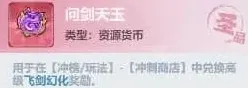 逐鹿冲榜