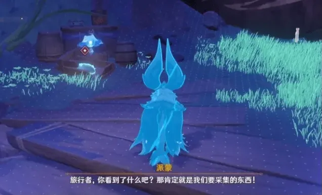 一路荧草