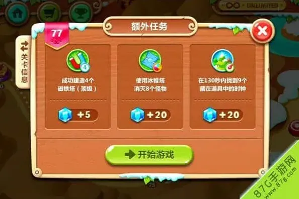 保卫萝卜2极地冒险77关详细攻略