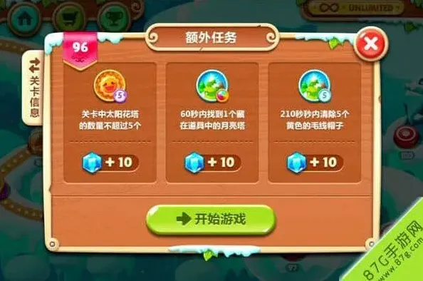 保卫萝卜2极地冒险96关全攻略