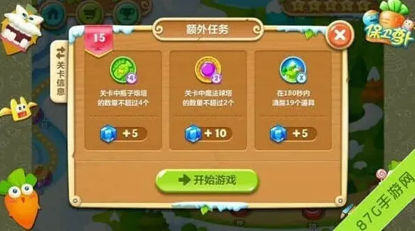保卫萝卜2极地冒险15关图文详解