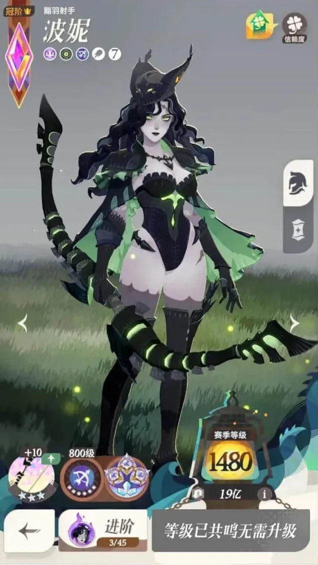 剑与远征波妮