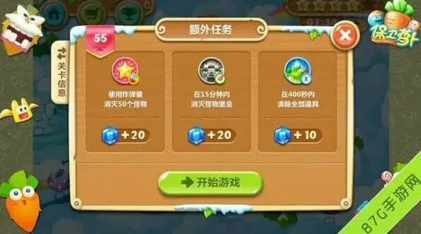 保卫萝卜2：极地冒险55关详解