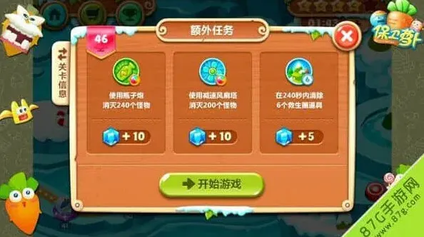 保卫萝卜萝卜