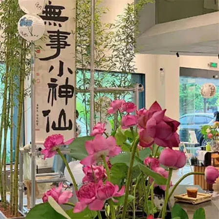 桃坞