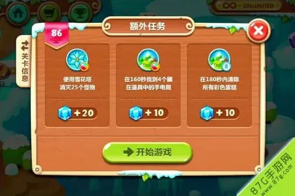 保卫萝卜萝卜