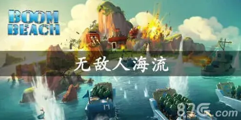 海岛奇兵人海战术运用教程