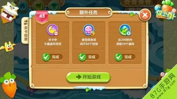 保卫萝卜2极地冒险43关图文详解 金萝卜拿到手