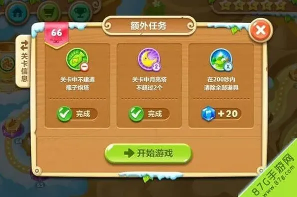 保卫萝卜2极地冒险66关图文玩法