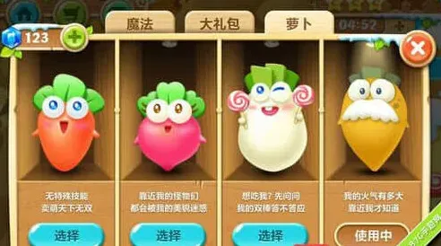 保卫萝卜怎么解锁