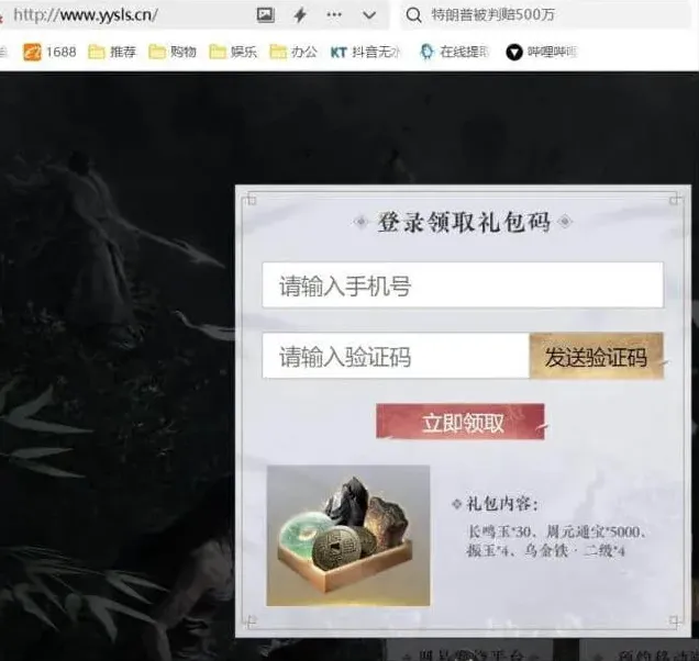 燕云十六声燕云