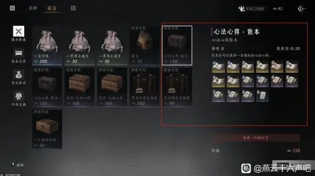 燕云十六声燕云