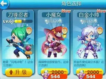 天天酷跑小魔女满级属性教程
