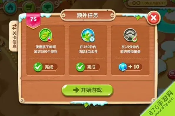 保卫萝卜2 极地冒险75关玩法详解