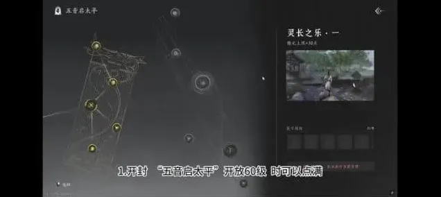 燕云十六声一览
