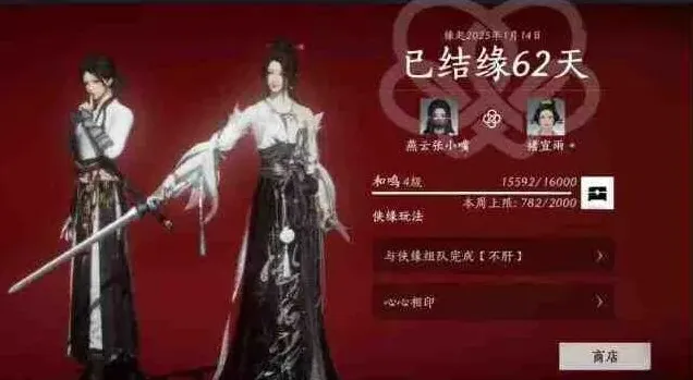 燕云十六声变性后