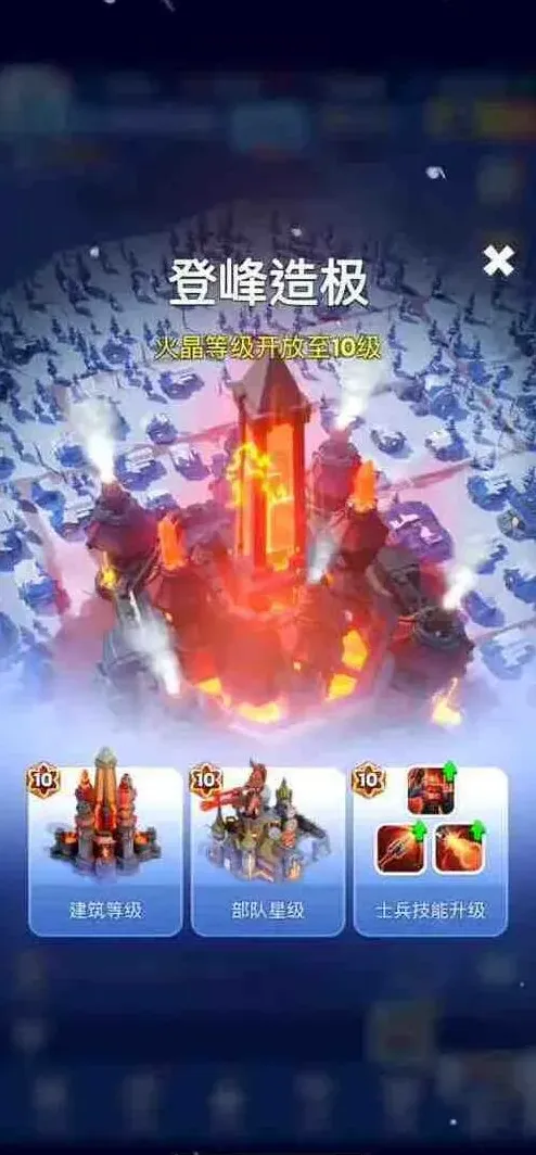 无尽冬日火晶8之前过渡技巧教程