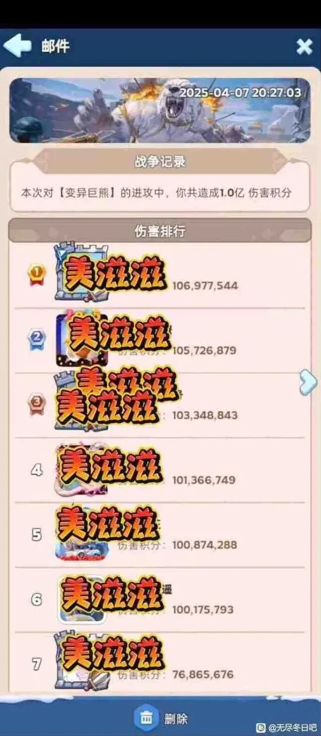 无尽冬日打熊高伤害配置技巧分享