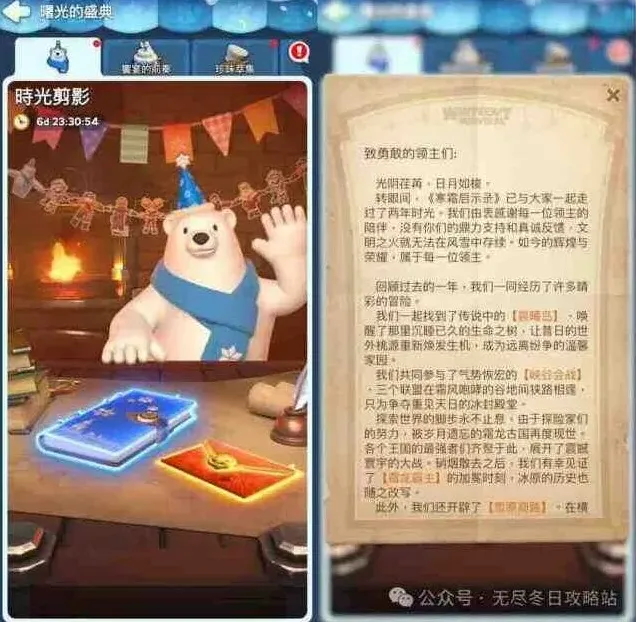 无尽冬日国服周年庆活动时间预测攻略