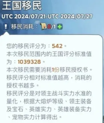 无尽冬日移民选区策略教程