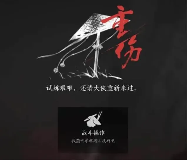 燕云十六声攻略