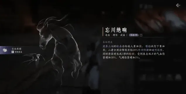 燕云十六声破竹风流派心法教程