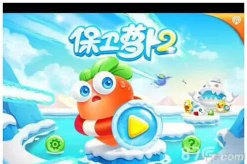 保卫萝卜2无限刷宝石方法 内购破解流程