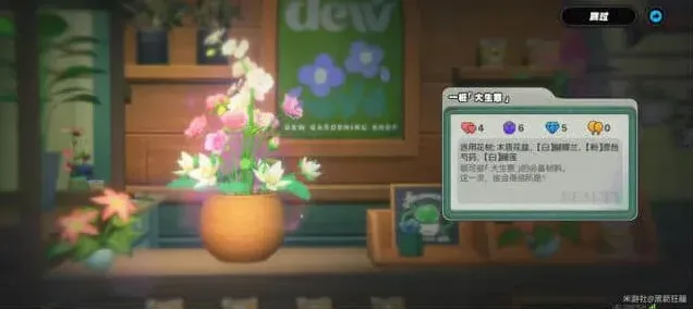 绝区零插花活动