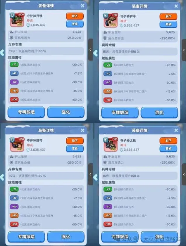 《无尽冬日》：螺丝专精石优先使用指南