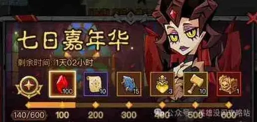英雄没有闪新区