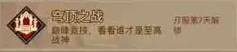 英雄没有闪之战