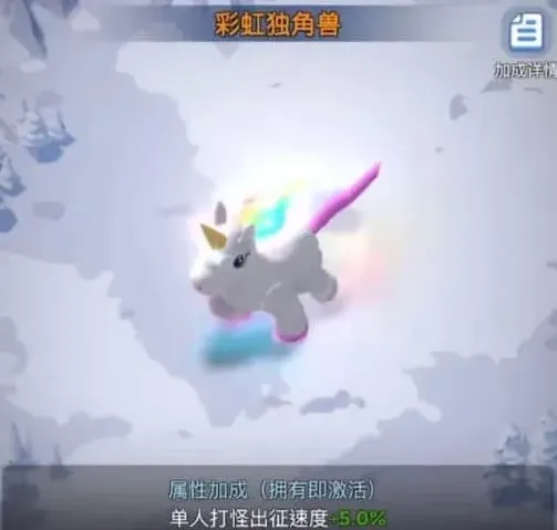 无尽冬日彩虹独角兽