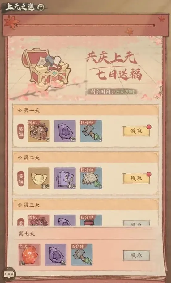 这城有良田攻略大全